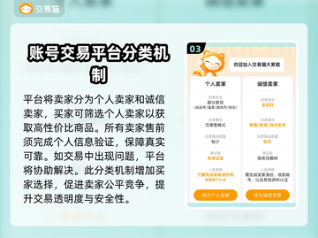 我叫MT成品号🔥超值购买平台大揭秘！截图4