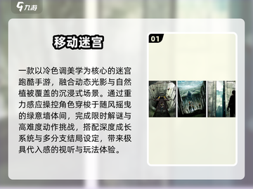 🔥2025最上头迷宫跑酷手游TOP榜！🎮截图2