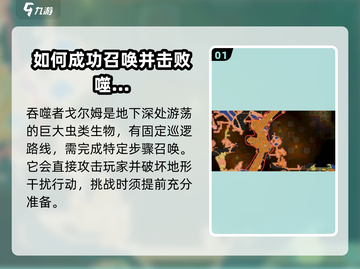 护核纪元🔥吞噬者召唤秘籍，轻松召唤💡截图2