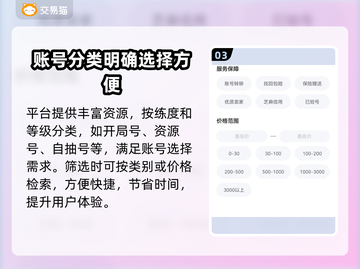 穿越火线手游账号交易🔥靠谱平台下载🔗截图4