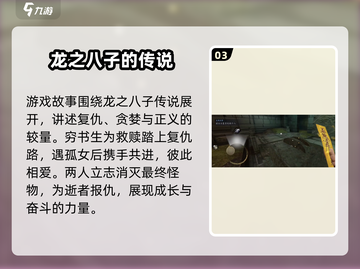 捕盗行纪剧情解析📍游戏党必看！🔥截图4