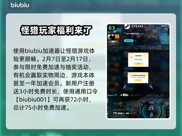 怪物猎人荒野🔥崩溃解决方法大公开！截图4