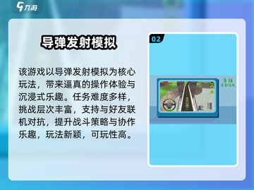 🔥2025必玩3D防空导弹游戏推荐！🎮截图3