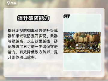 枫之传说💥无视防御率逆天改命！截图3