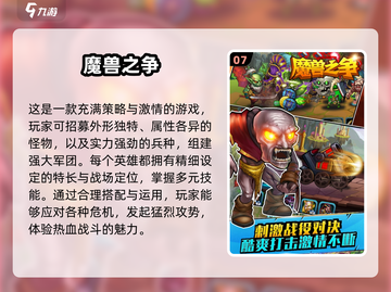 🔥魔兽手游大起底！2025必玩经典🎉截图8