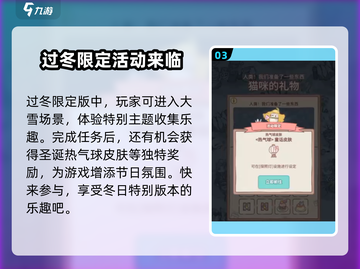 猫咪和汤热气球在哪？🔥超简单获取方法！🎮截图4