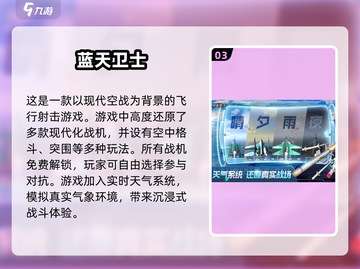 🔥2025最受欢迎飞机游戏下载汇总✈截图4