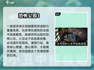 😱2025最吓人恐怖手游TOP10截图2