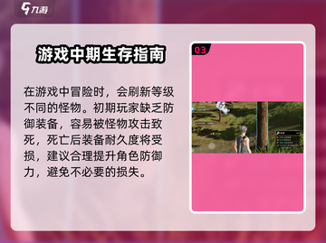 《星球重启》🔥砍树攻略来了！快速获取资源💡截图4