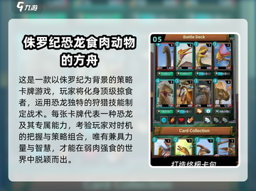 🦖2025最上头恐龙游戏合集！玩到停不下来截图6