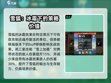 离火之境🔥：雪狐神兽效果大曝光！💥截图3