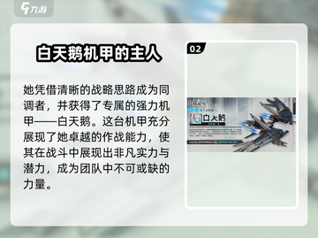 艾塔纪元🔥铃兰强度分析，超详细解读！🎉截图3