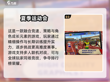 🔥2025田径游戏TOP榜💥超燃体验来袭！🏃‍♂🏆截图4
