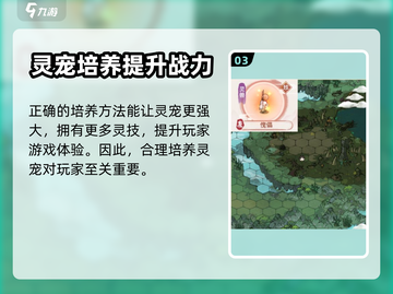修仙游戏《我的门派》灵宠培养大揭秘🔥截图4