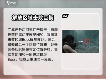 七日世界🔥主线任务全流程揭秘！💥截图5