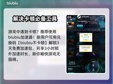 星界战士🔥月亮刷法及奖励选择攻略🌟截图6