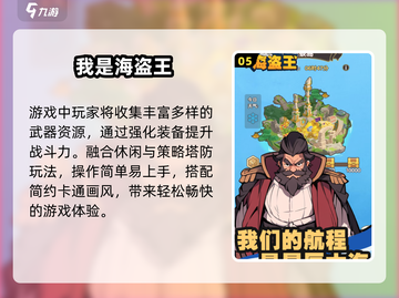 🔥2025最上头连线塔防🎮截图6