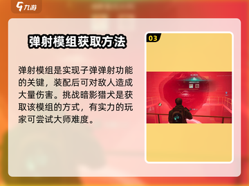 《七日世界》弹射机制大曝光💥游戏党必看！截图4