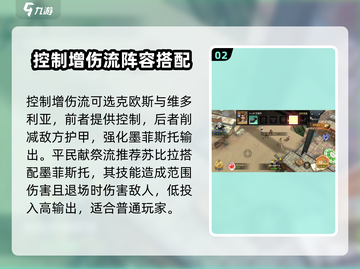 失落星环🔥墨菲斯托超强阵容推荐！💥截图3