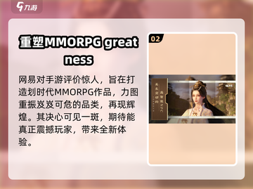 逆水寒手游🔥内测资格获取方法大曝光！截图3