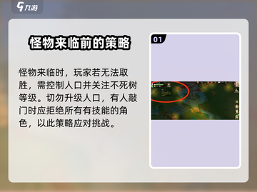 桃源记2妖物攻城🔥超简单玩法揭秘！截图2