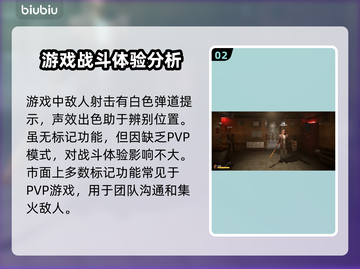 法外枭雄滚石城🔥标记敌人方法全解截图3