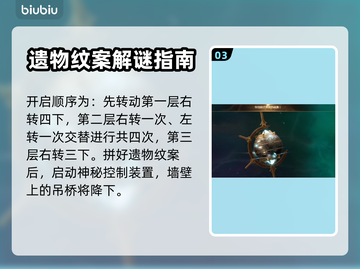 王权与自由🔥蓝色遗物获取攻略💎截图4