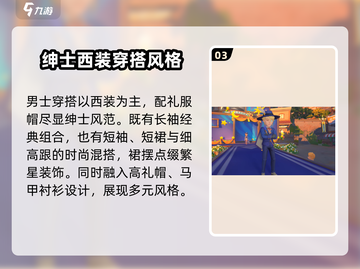 《沙石镇时光》🔥礼服时装秀来袭！游戏党必看👗截图4
