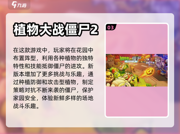🔥2024超好玩塔防游戏推荐🎉📌截图4