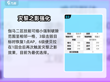 《钢岚贝拉爆强！一招秒杀全场💥》截图4