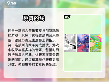 提升反应力💯！2025最🔥手游推荐💥截图6