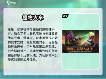 触手怪游戏推荐🔥2024最好玩手游合集✨截图6