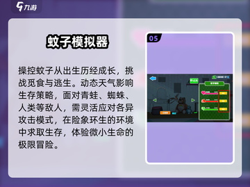 🔥2025超好玩模拟游戏下载🎮截图6