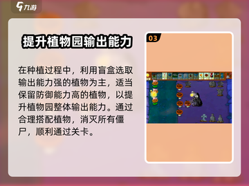 植物大战僵尸🔥27关通关秘籍⚡升级攻略来啦！截图4