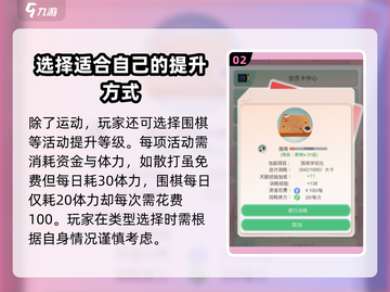 比特人生🔥黄铜技能获取与提升秘籍💥截图3