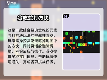 2024超🔥贪吃蛇手游推荐🐍经典回归！截图4