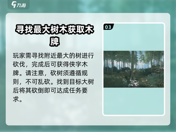 燕云十六声🤩大侠试炼任务超全攻略来啦！截图4