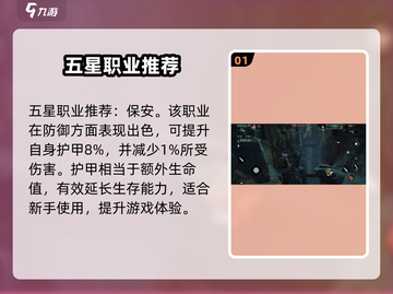 代号56职业推荐🔥选它不亏！🎮截图2