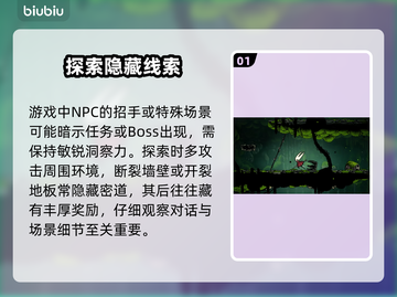 空洞骑士丝之歌🔥新手必看神技！截图2