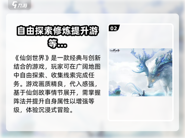 🔥仙剑世界公测时间曝光！🔥📌截图3