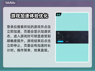 群星⭐加速器哪个好用？流畅下载推荐来了！截图5