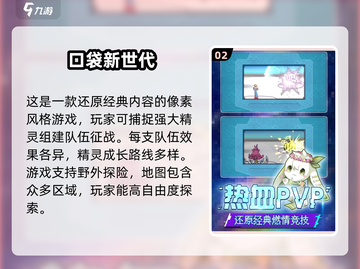 🔥2025最全宝可梦手游推荐，还原度爆表！Pokémon迷必玩🎉截图3