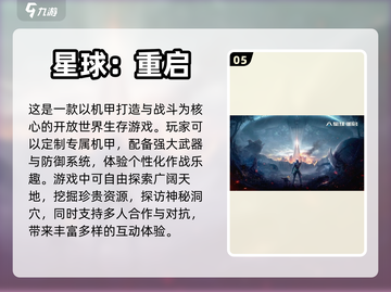 🔥2023必玩机甲枪战手游推荐🎉截图6
