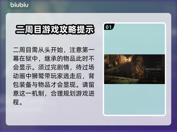 龙之信条2🔥二周目装备获取全攻略💎截图2