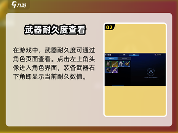 《星球重启》武器耐久修复大法💥🔥截图3