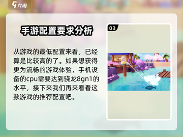 梦想家园泡泡玛特配置要求高？📱低配也能玩！💡截图4