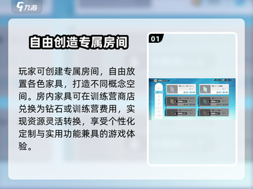排球少年手游🔥极限特训玩法超全攻略来啦！截图2