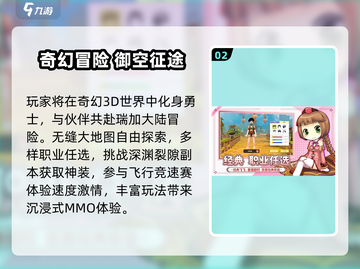 🔥飞飞重逢竟是网易大作？游戏副本内容曝光！💥🎮截图3