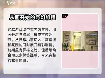 《倾听画语》中文版下载地址🔥超全攻略📍截图3
