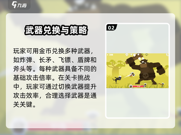 天才射手🔥玩法攻略，轻松制胜💡截图3